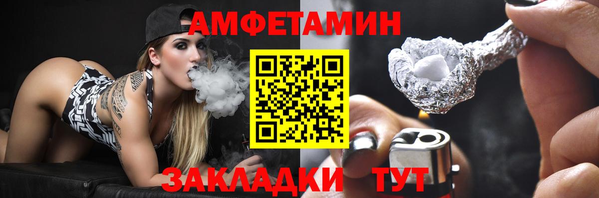 АМФЕТАМИН 97%  Вход с VPN  Назарово 