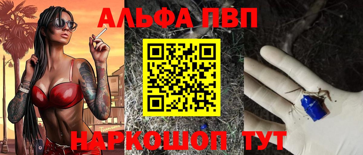 APVP СК КРИС  Вход с VPN  Alpha PVP СК КРИС  Назарово 