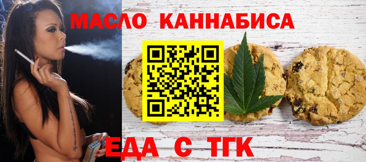 Назарово  Canna-Cookies конопля  Вход с VPN 