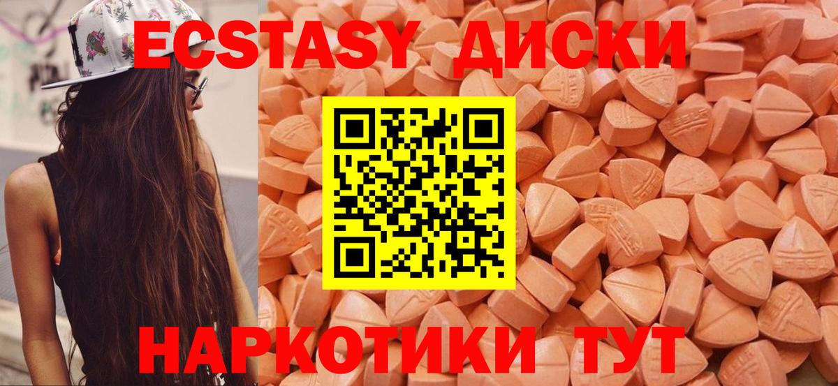 Ecstasy Cube  ЭКСТАЗИ  Назарово  Вход с VPN  ЭКСТАЗИ DUBAI 