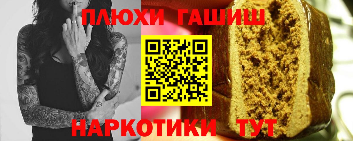ГАШИШ Cannabis Назарово