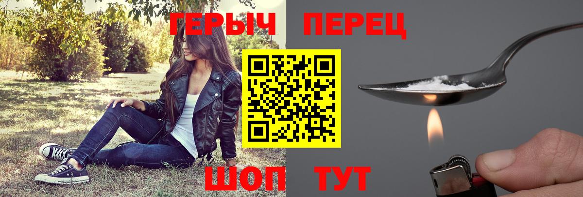 Назарово  Героин  Вход с VPN  Героин герыч 