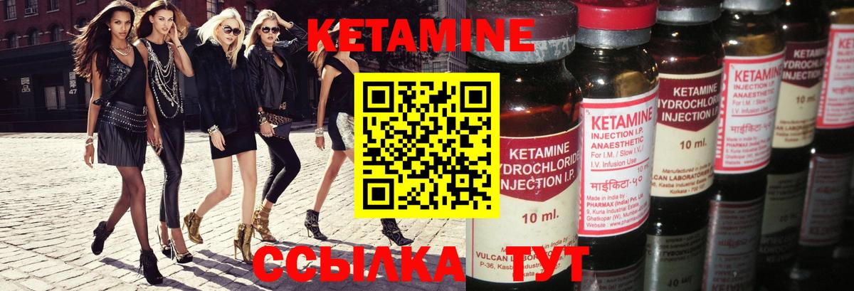 Назарово  КЕТАМИН VHQ  Вход с VPN 