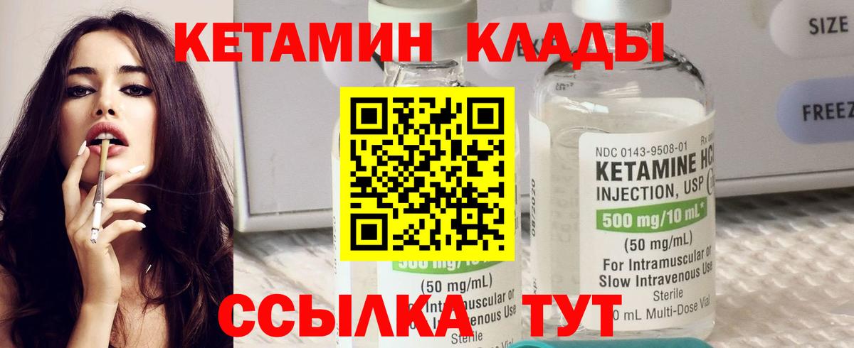 КЕТАМИН ketamine Назарово