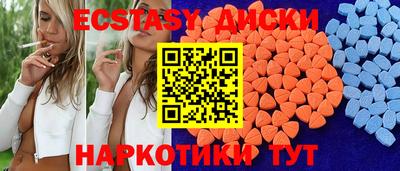экстази Краснодар