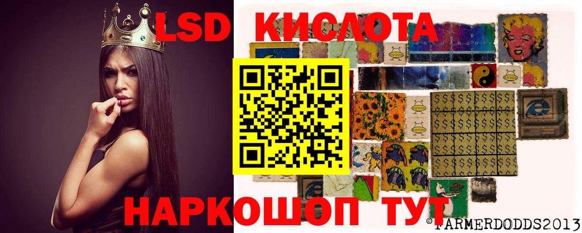 ЛСД экстази кислота  LSD-25 экстази ecstasy  Назарово  Вход с VPN 