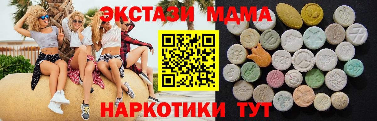 МДМА молли  Вход с VPN  MDMA  Назарово  МДМА crystal 