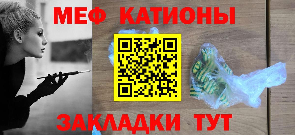 МЕФ VHQ  Вход с VPN  Мефедрон  Назарово 