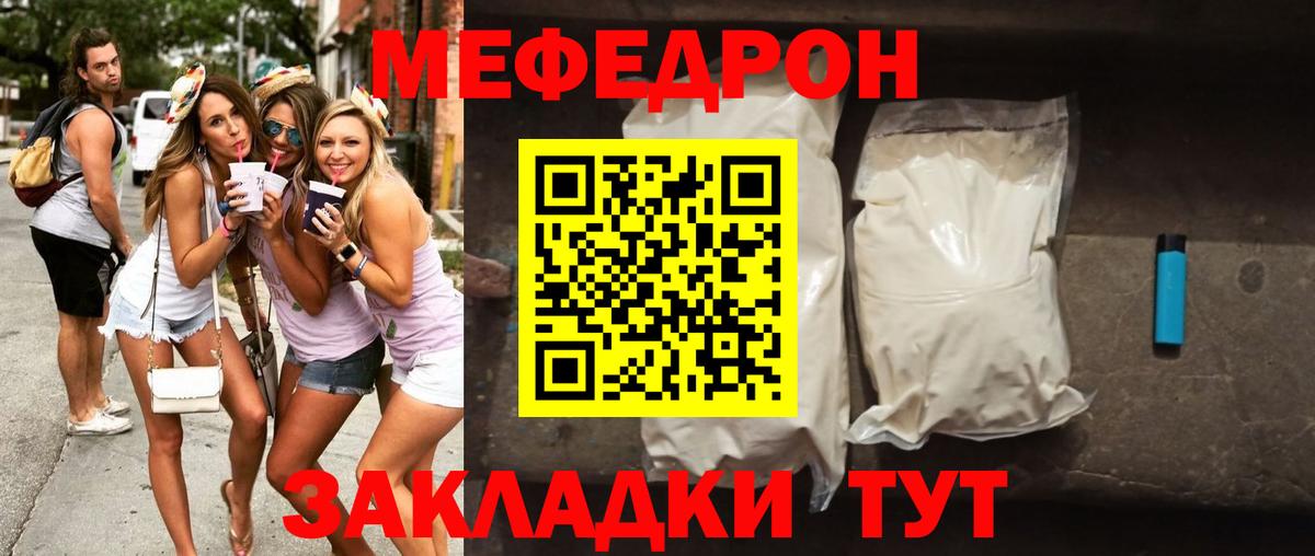Меф кристаллы Назарово