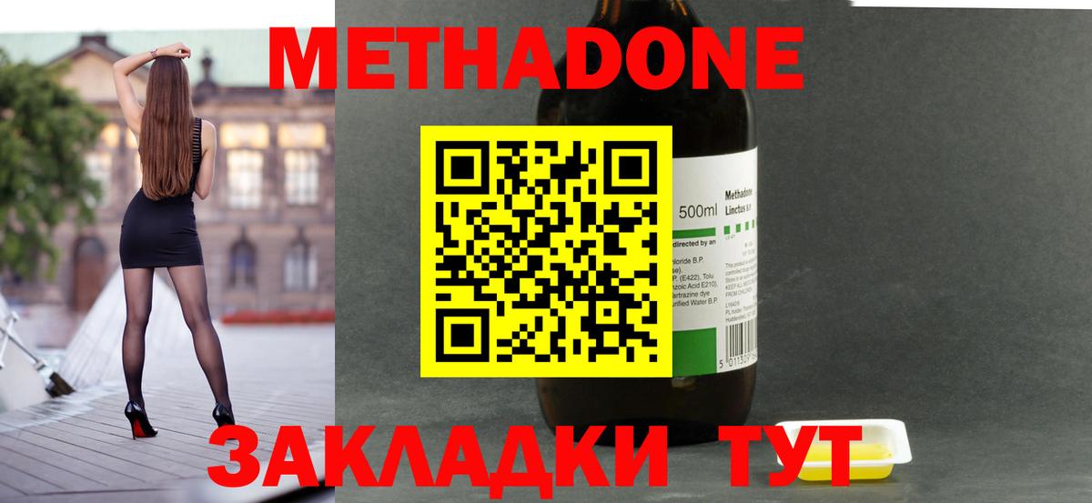 Назарово  Метадон кристалл  МЕТАДОН кристалл  Вход с VPN 