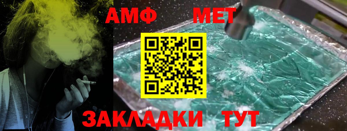 Назарово  Метамфетамин Декстрометамфетамин 99.9%  Вход с VPN 