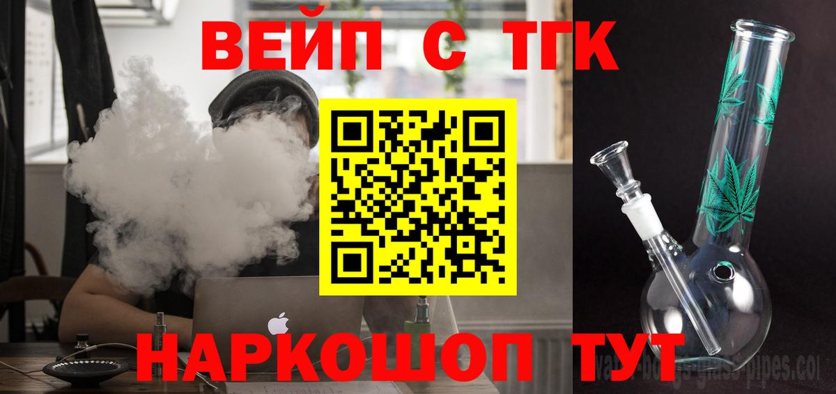 Назарово  ТГК THC oil  hydra   Вход с VPN 